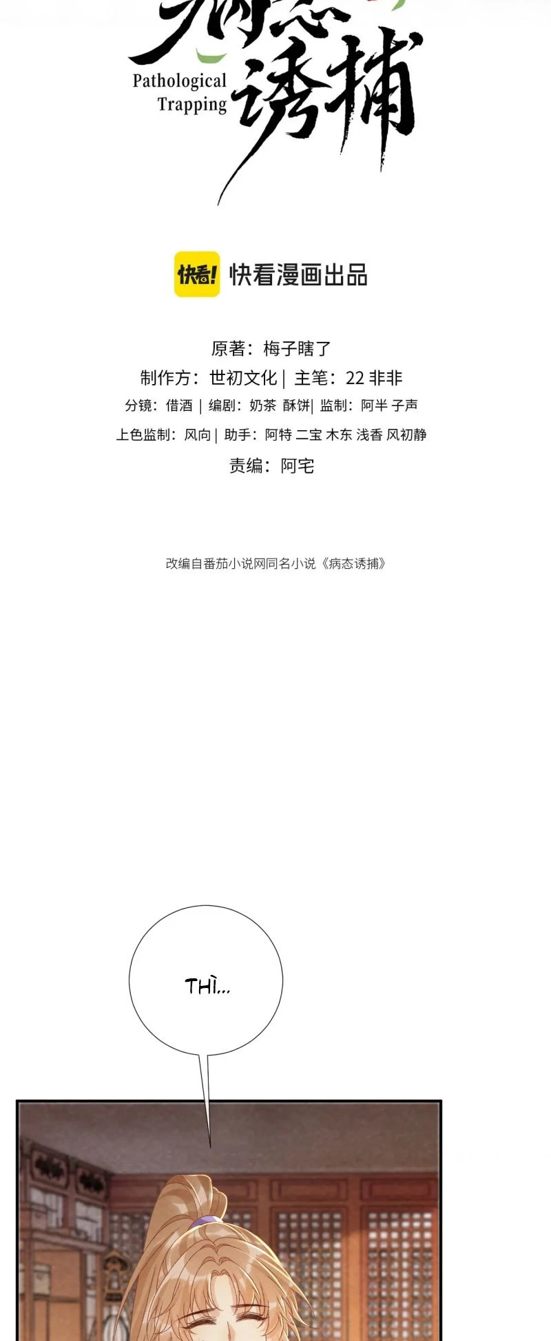 Bệnh Trạng Dụ Dỗ Chapter 151 - 2