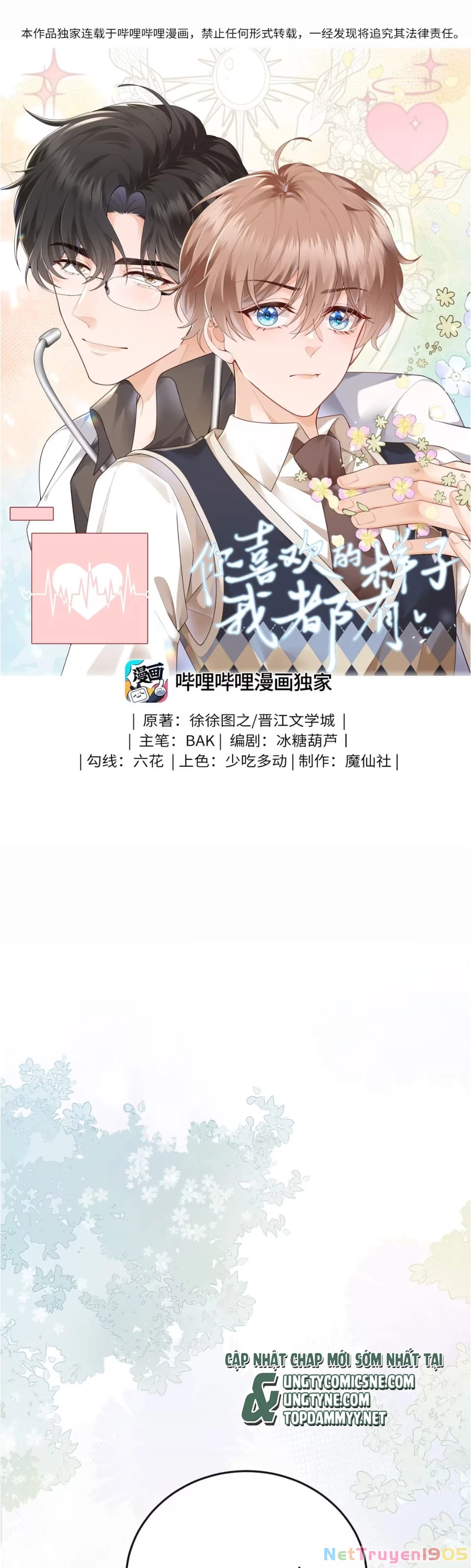 Dáng Vẻ Mà Cậu Thích Tôi Đều Có Chapter 2 - 1