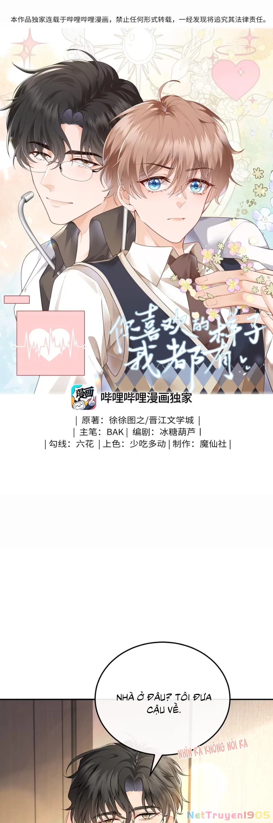 Dáng Vẻ Mà Cậu Thích Tôi Đều Có Chapter 3 - 1