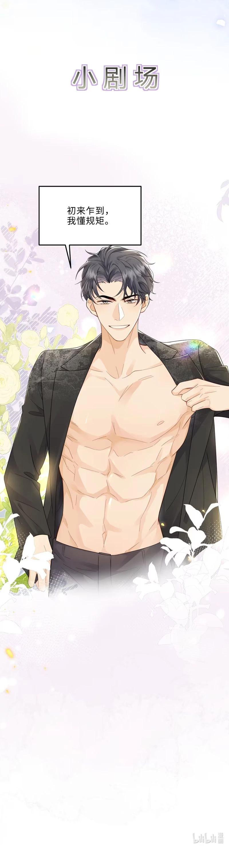 Dáng Vẻ Mà Cậu Thích Tôi Đều Có Chapter 4 - 23