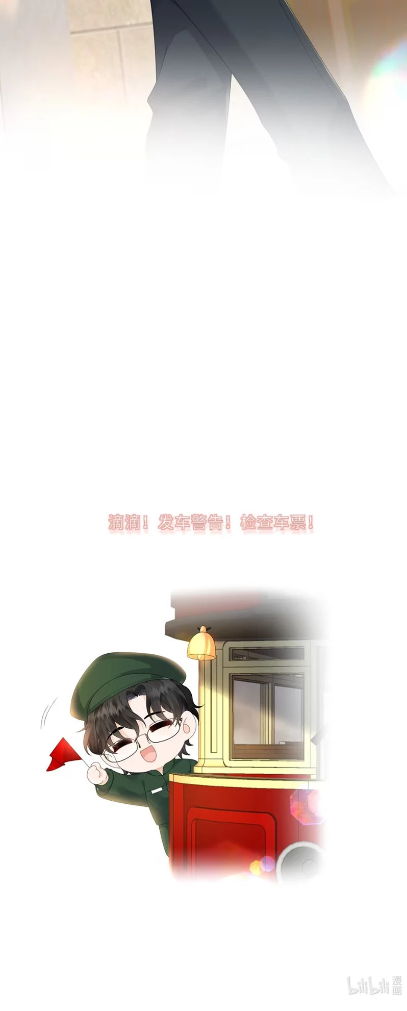 Dáng Vẻ Mà Cậu Thích Tôi Đều Có Chapter 7 - 26