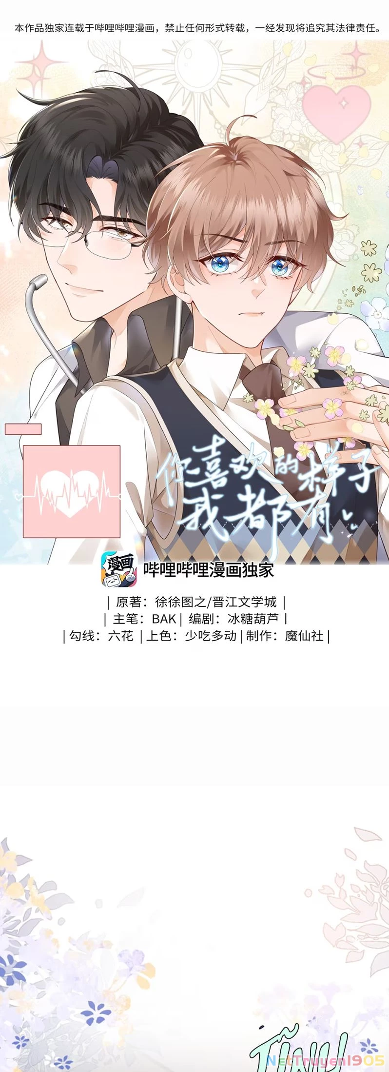 Dáng Vẻ Mà Cậu Thích Tôi Đều Có Chapter 8 - 1