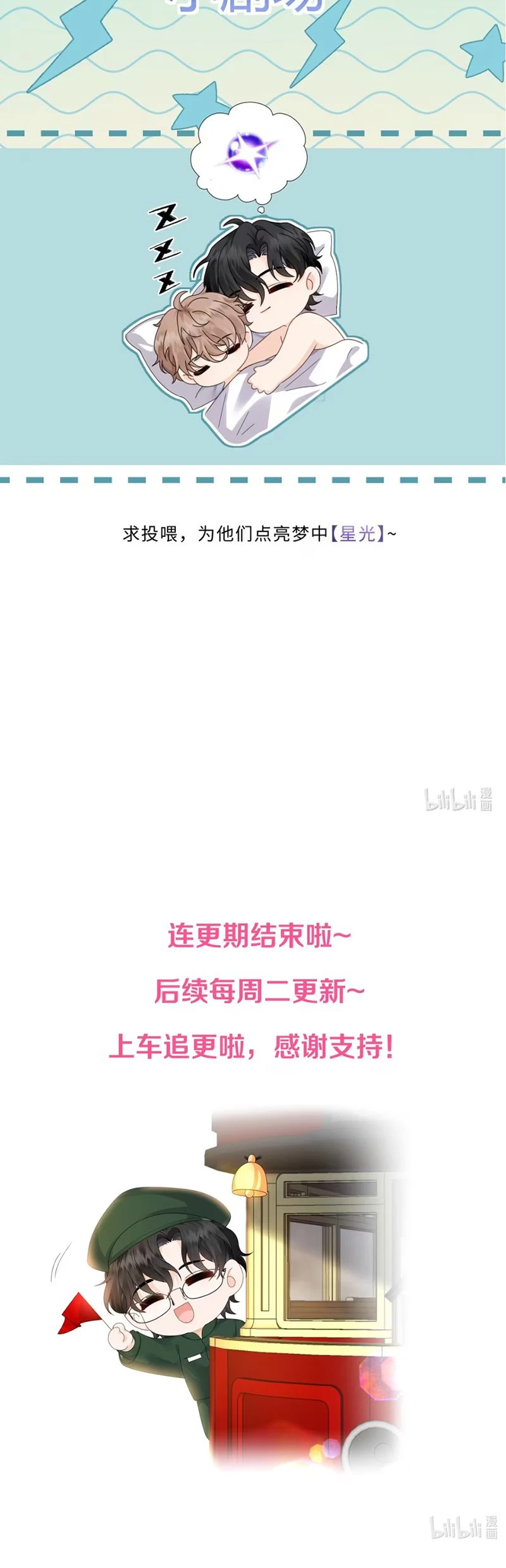 Dáng Vẻ Mà Cậu Thích Tôi Đều Có Chapter 11 - 23