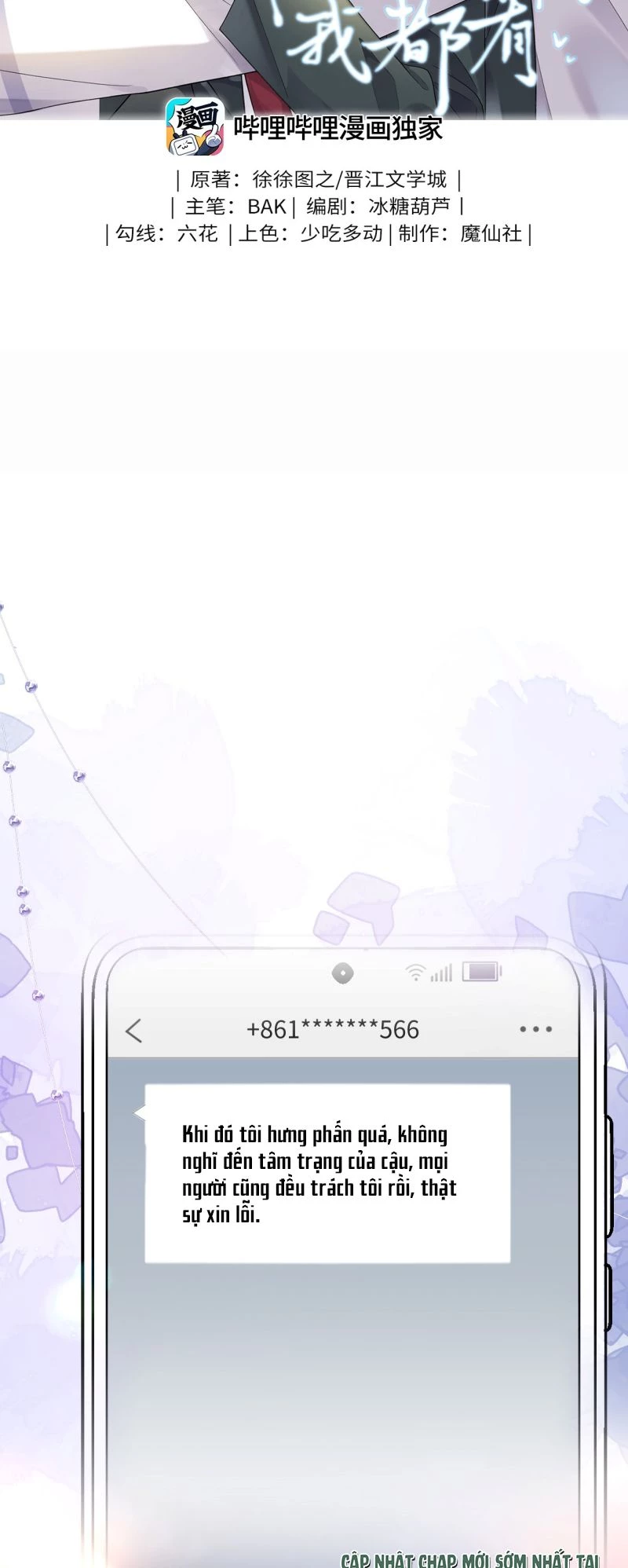 Dáng Vẻ Mà Cậu Thích Tôi Đều Có Chapter 24 - 2