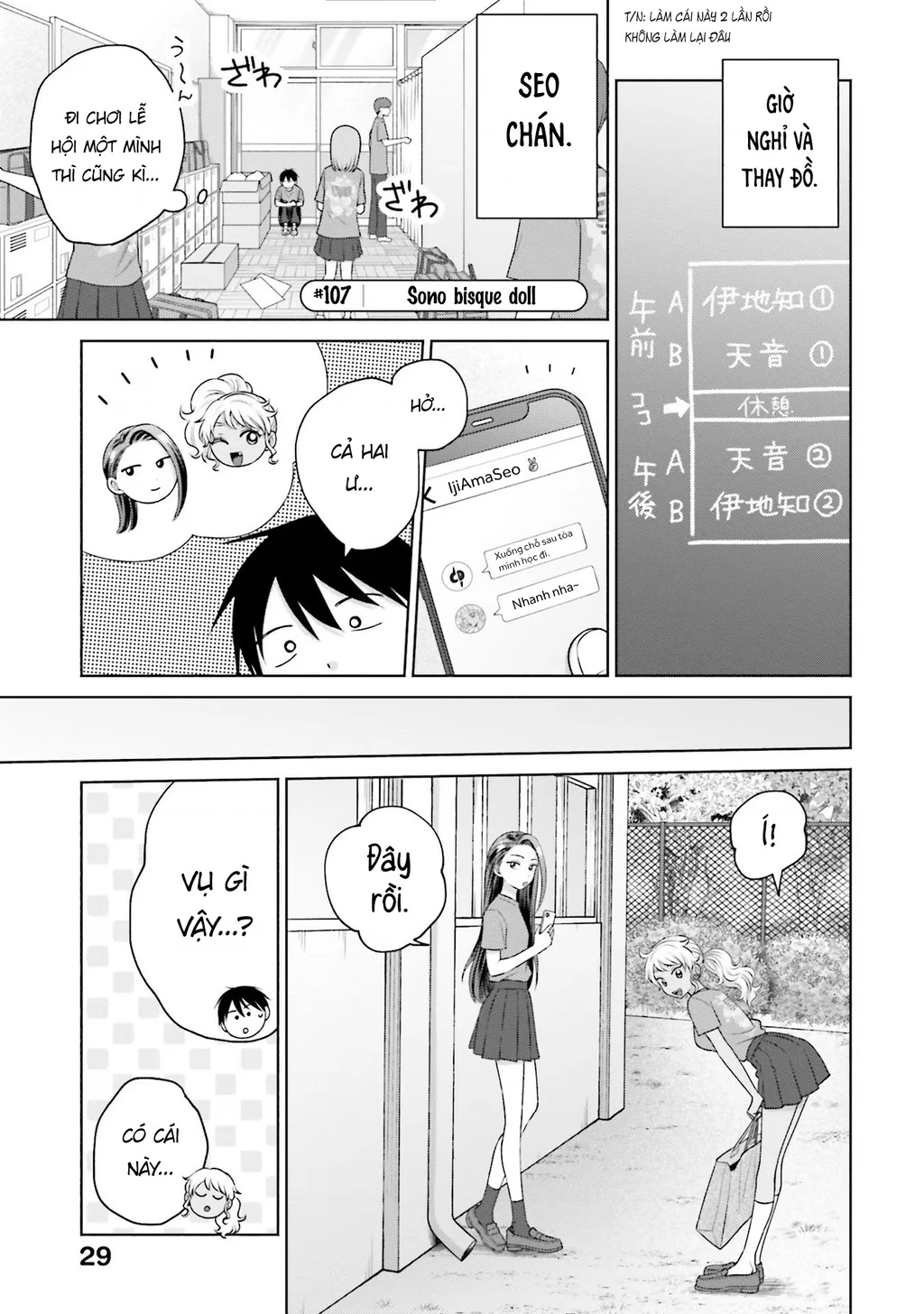 Gyaru Không Thể Tử Tế Với Otaku Ư? Chapter 23 - 13