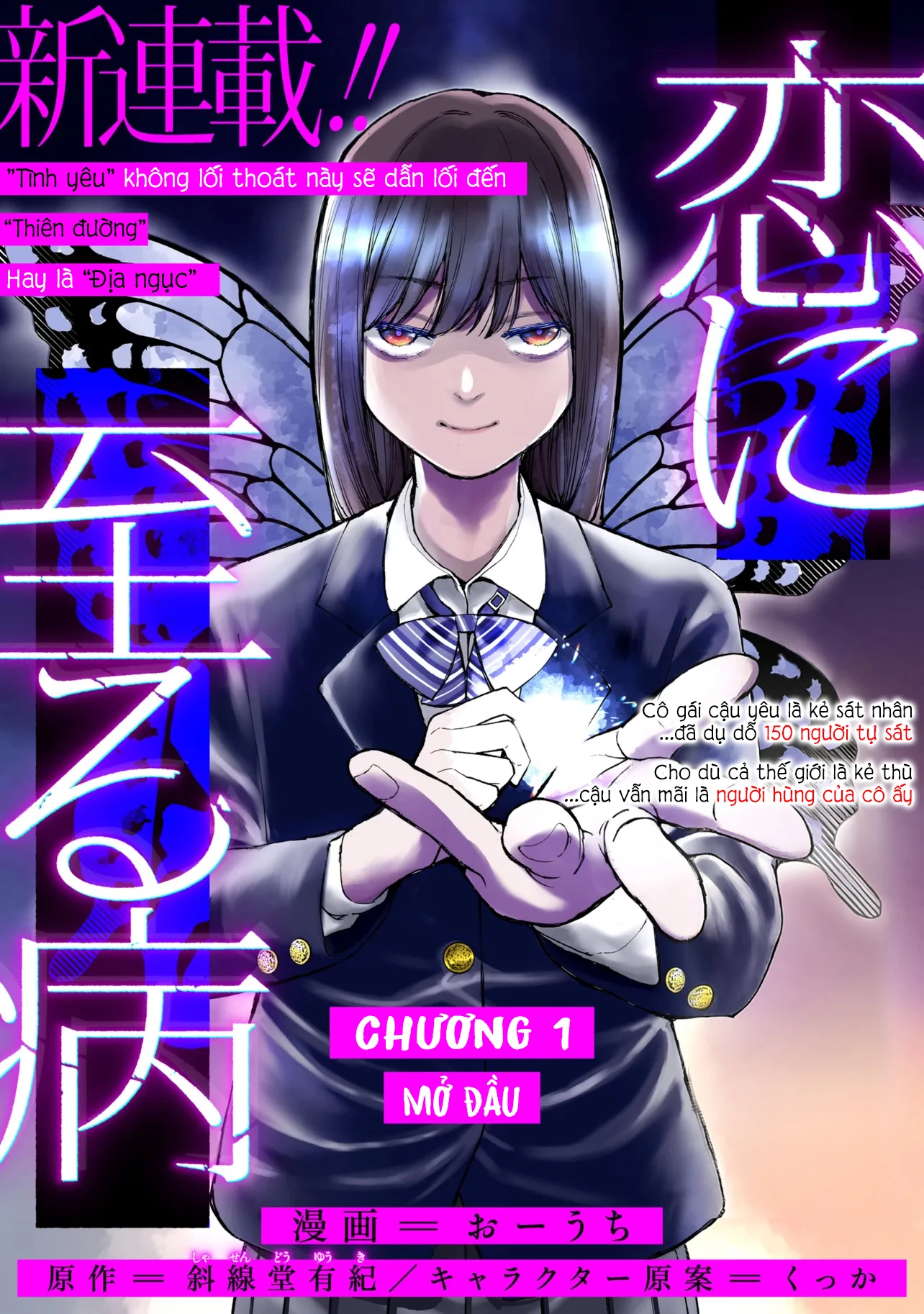 Koi Ni Itaru Yamai Chapter 1 - 5