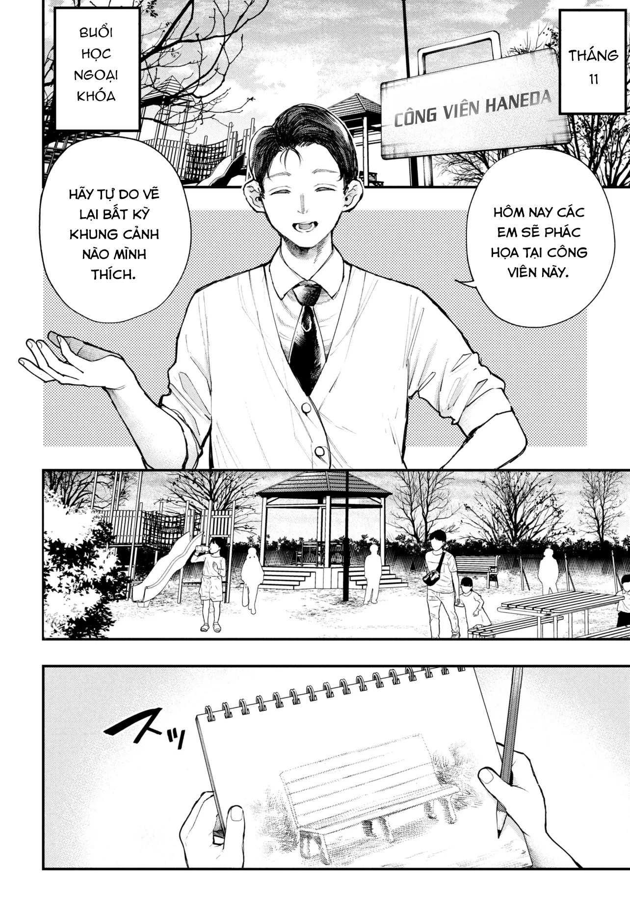 Koi Ni Itaru Yamai Chapter 1 - 27