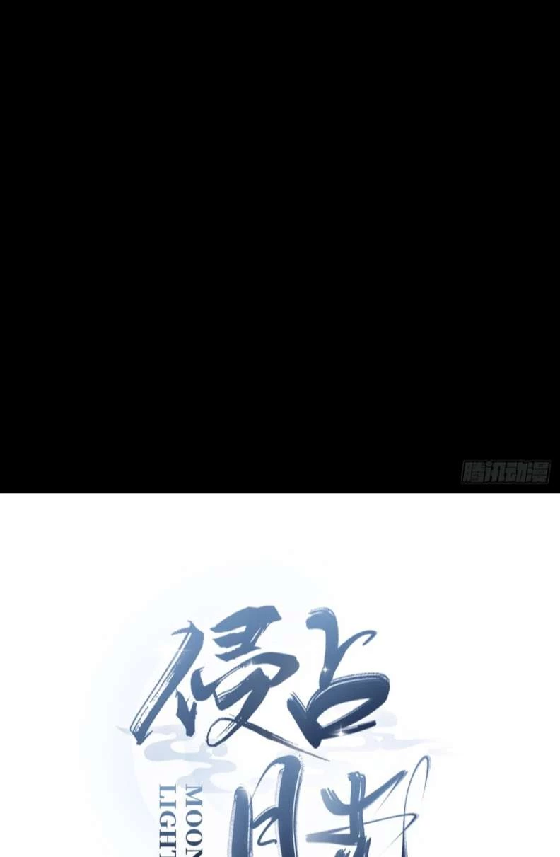 Xâm Chiếm Nguyệt Quang Chapter 6 - 48