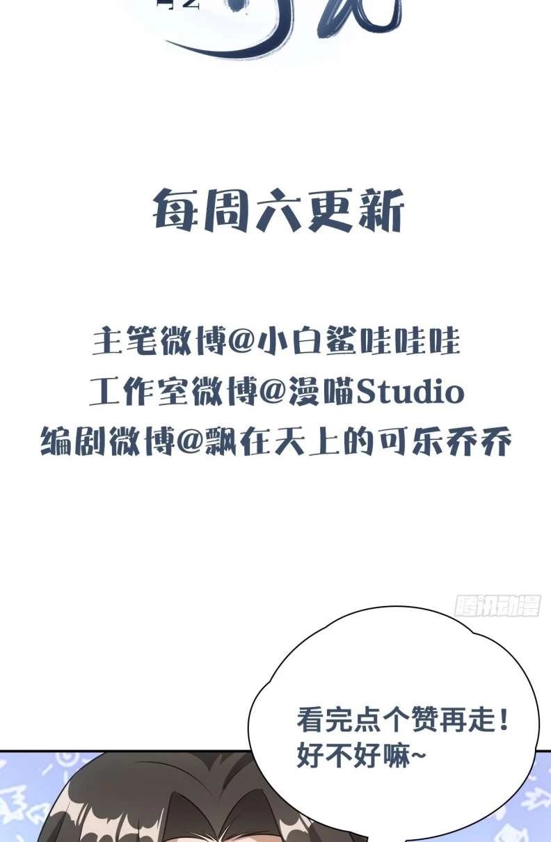 Xâm Chiếm Nguyệt Quang Chapter 6 - 49