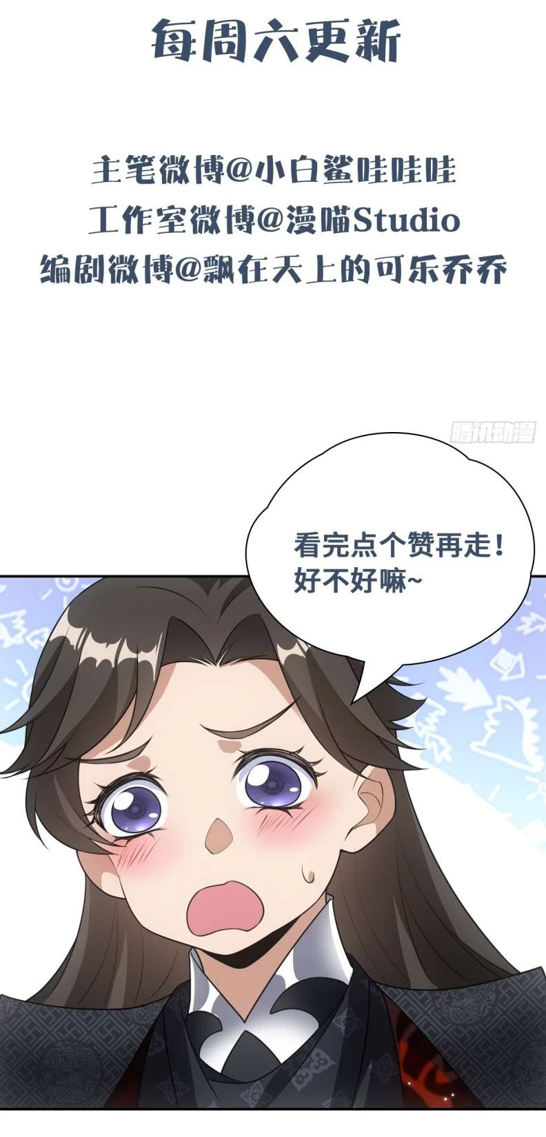 Xâm Chiếm Nguyệt Quang Chapter 10 - 39