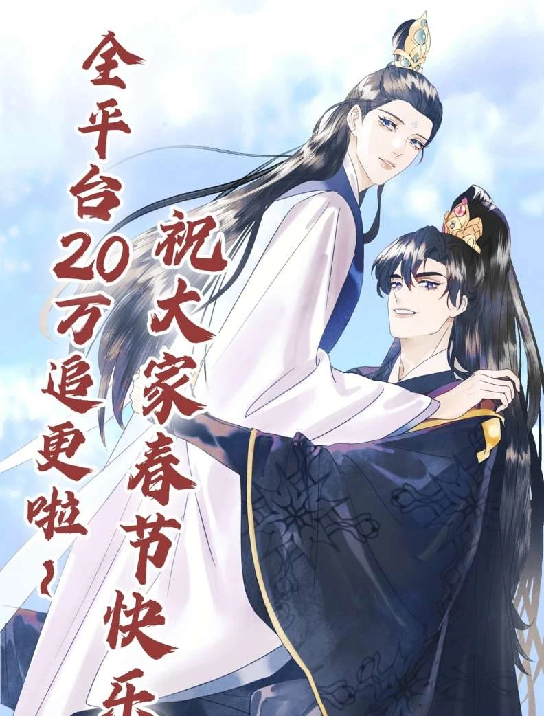 Xâm Chiếm Nguyệt Quang Chapter 14 - 37