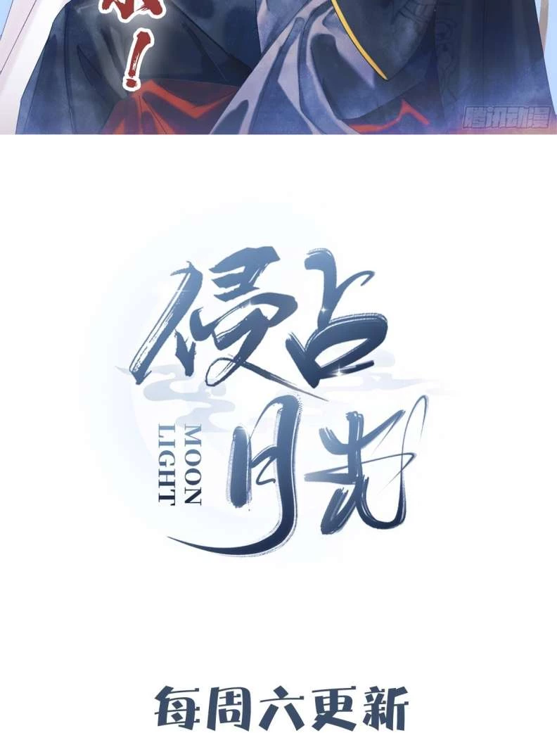 Xâm Chiếm Nguyệt Quang Chapter 14 - 38