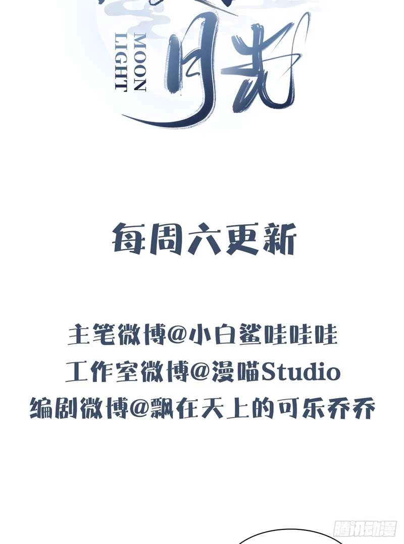 Xâm Chiếm Nguyệt Quang Chapter 19 - 45