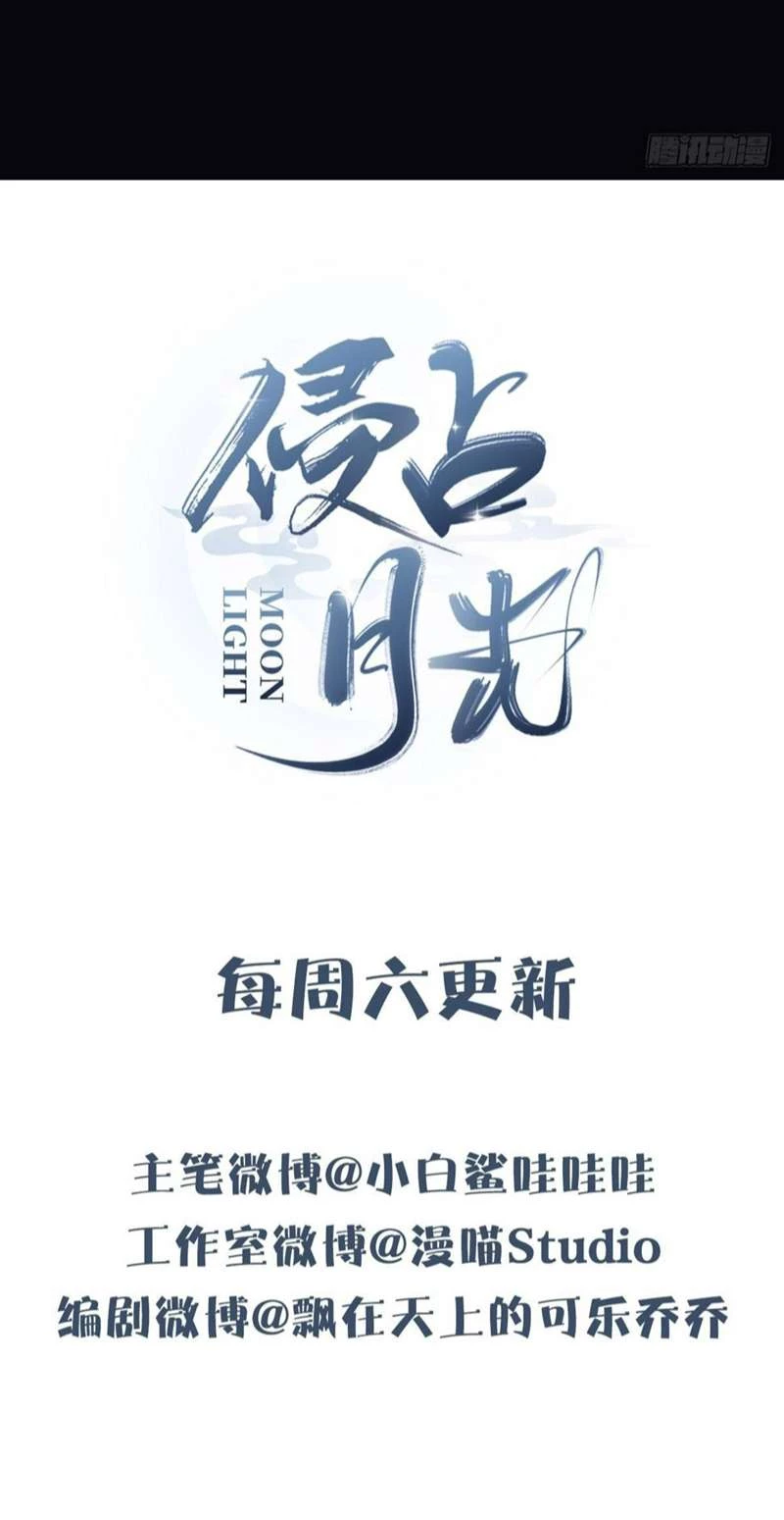 Xâm Chiếm Nguyệt Quang Chapter 23 - 44