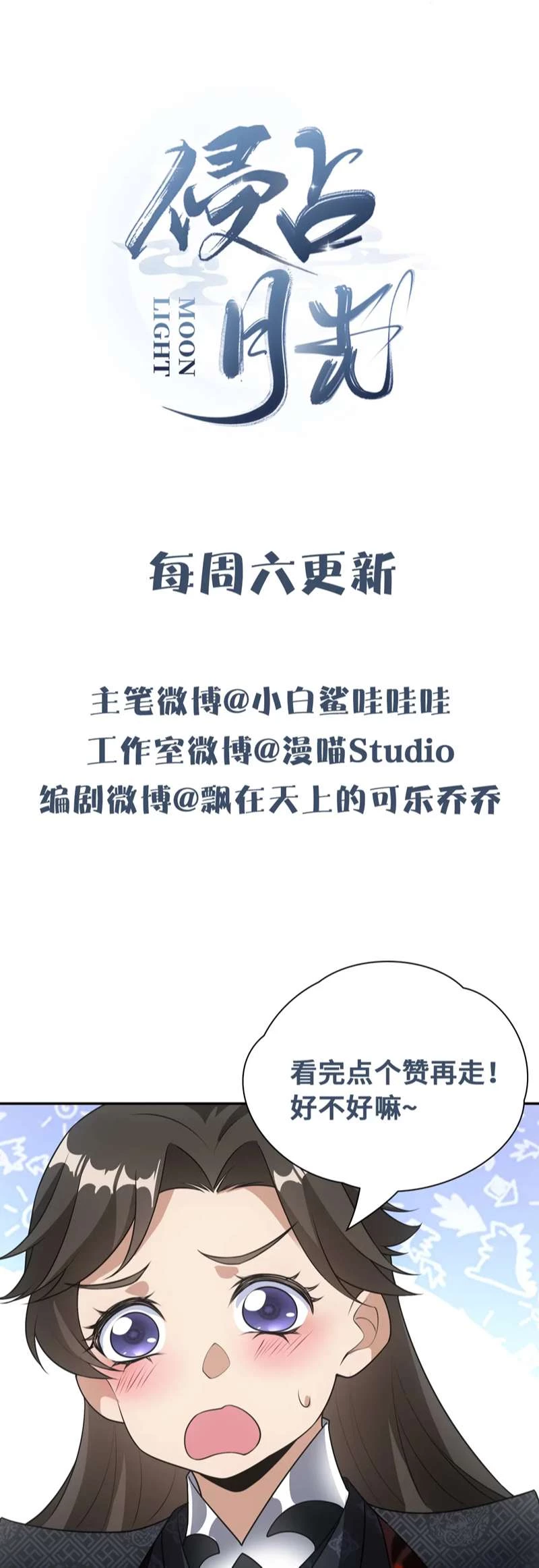 Xâm Chiếm Nguyệt Quang Chapter 25 - 42