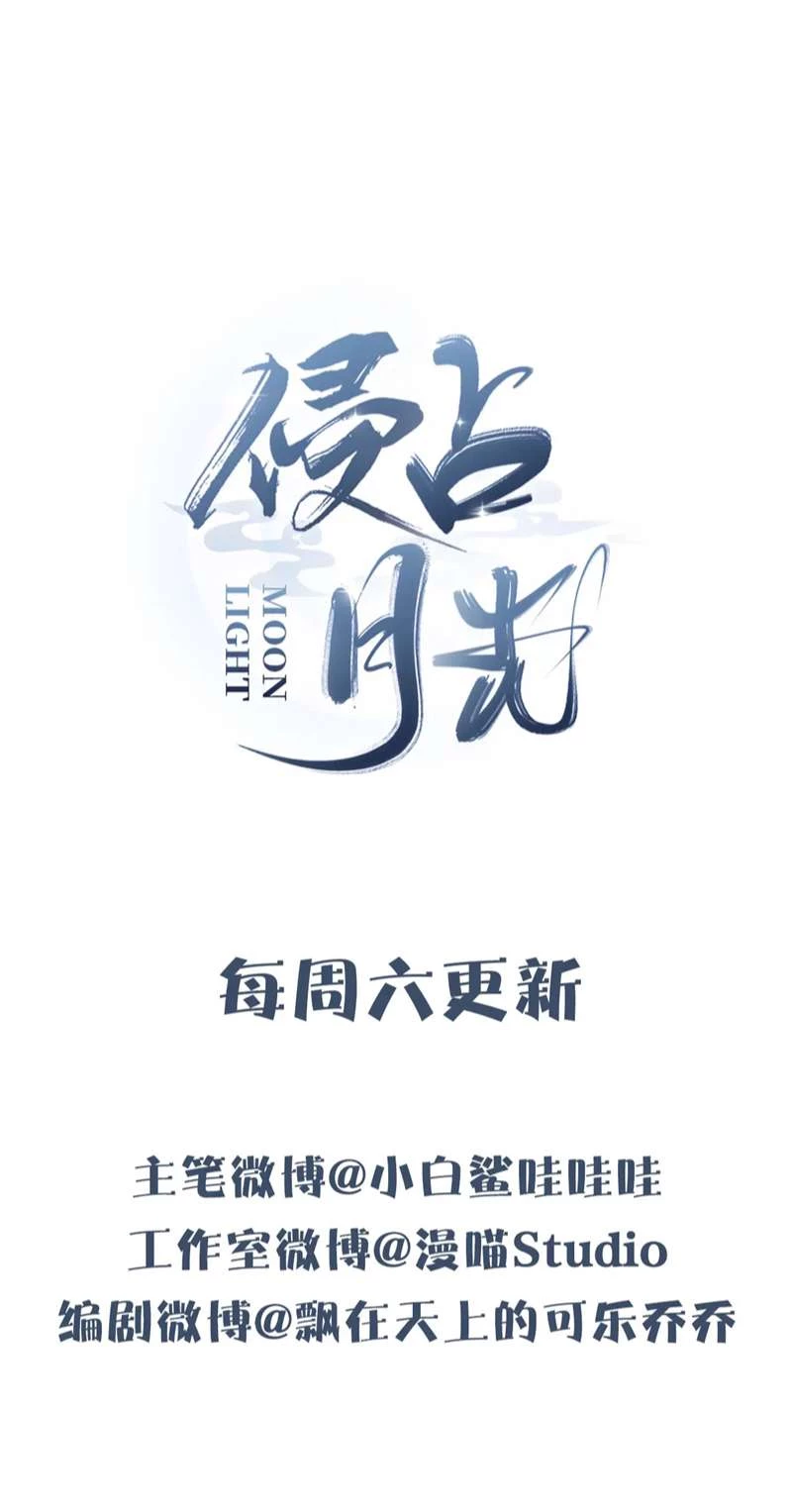 Xâm Chiếm Nguyệt Quang Chapter 29 - 32