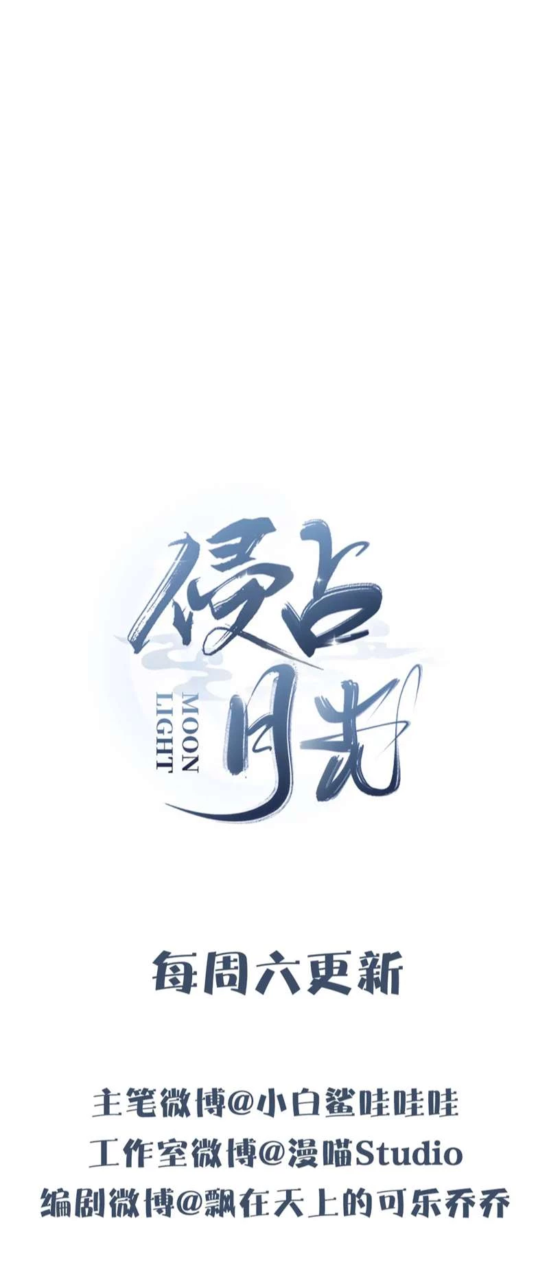 Xâm Chiếm Nguyệt Quang Chapter 31 - 40