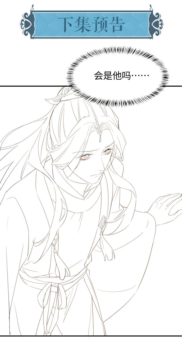 Tù Long Chapter 14 - 33