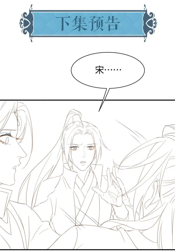 Tù Long Chapter 15 - 33