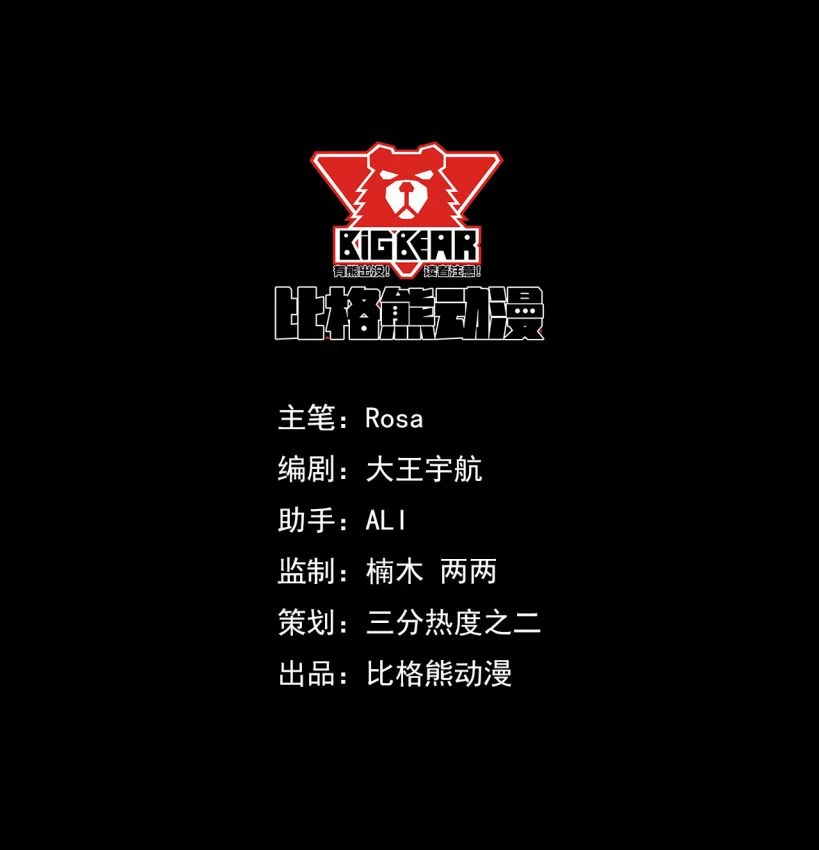 Tù Long Chapter 18 - 4
