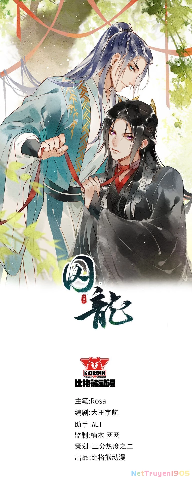 Tù Long Chapter 19 - 5