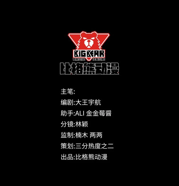 Tù Long Chapter 24 - 5