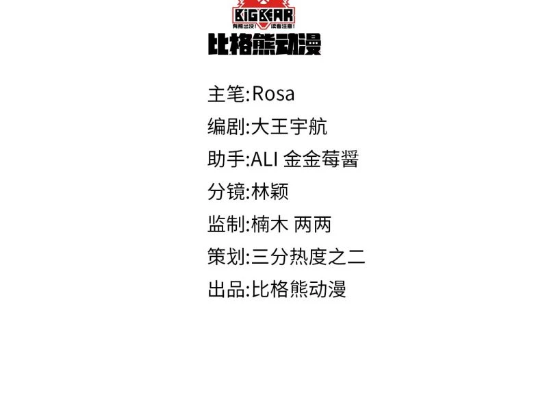 Tù Long Chapter 38 - 14