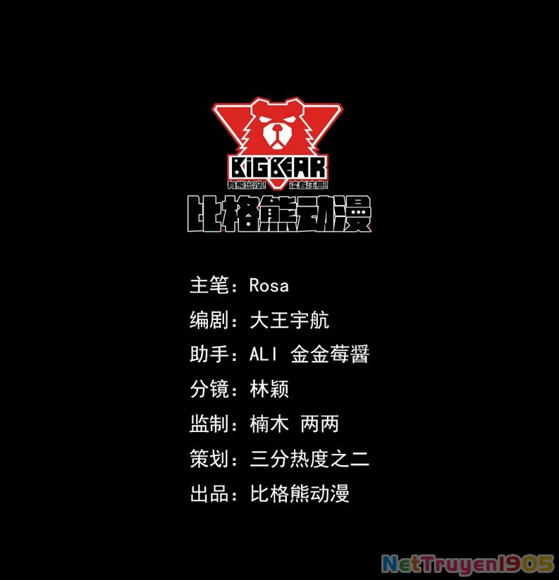 Tù Long Chapter 39 - 6