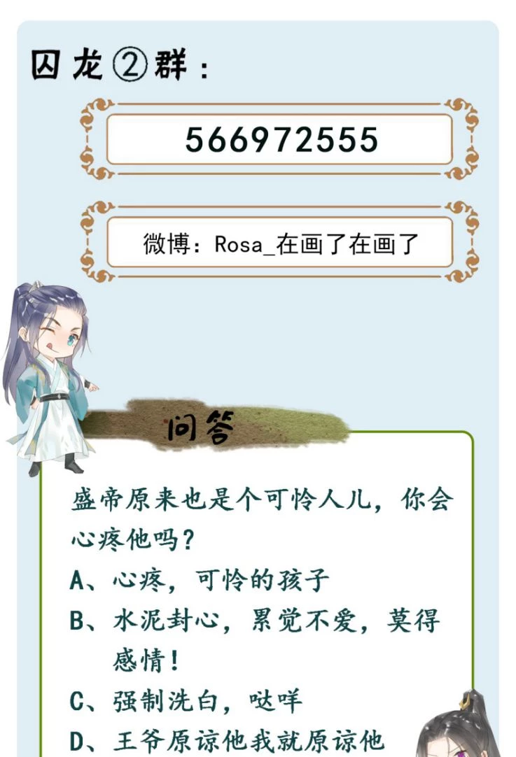 Tù Long Chapter 59 - 42