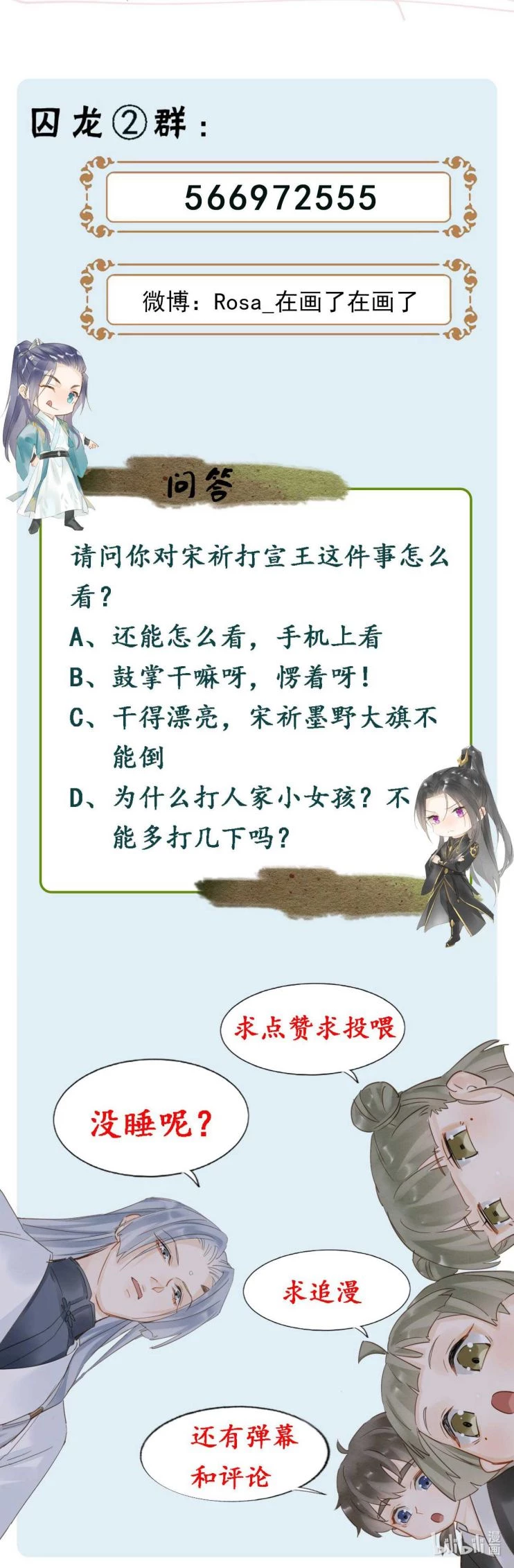 Tù Long Chapter 62 - 34