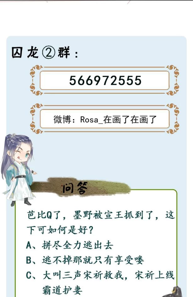 Tù Long Chapter 68 - 44