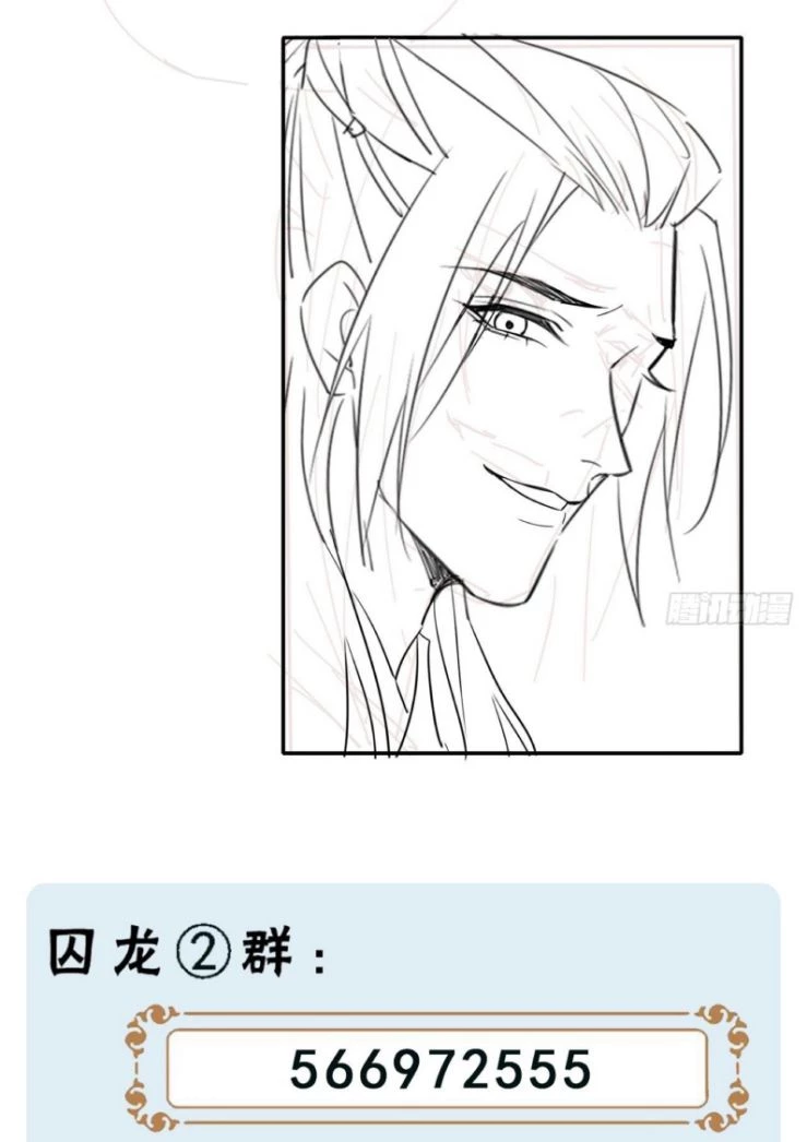 Tù Long Chapter 71 - 44