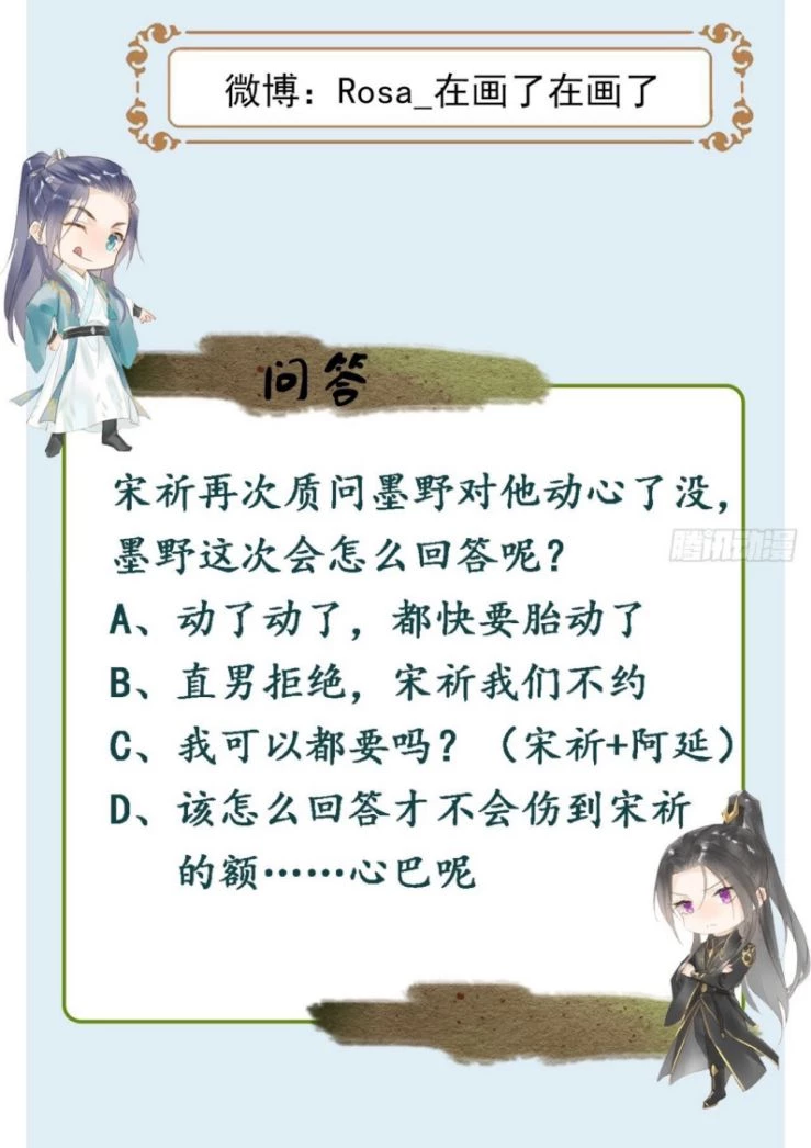 Tù Long Chapter 71 - 45