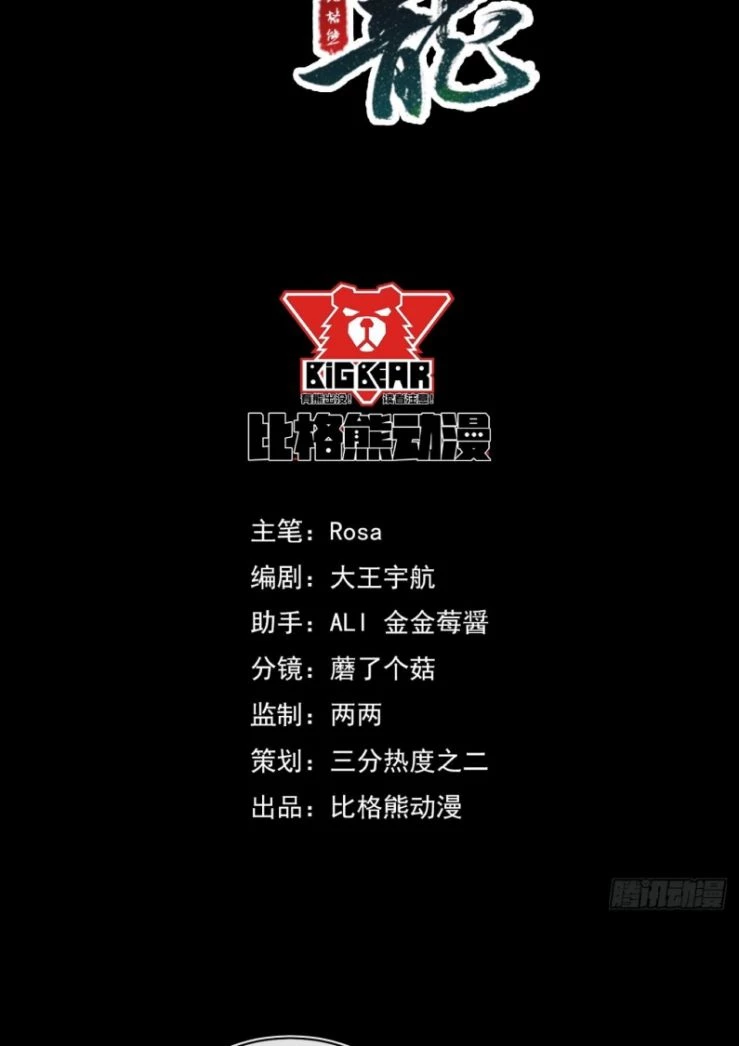 Tù Long Chapter 72 - 5