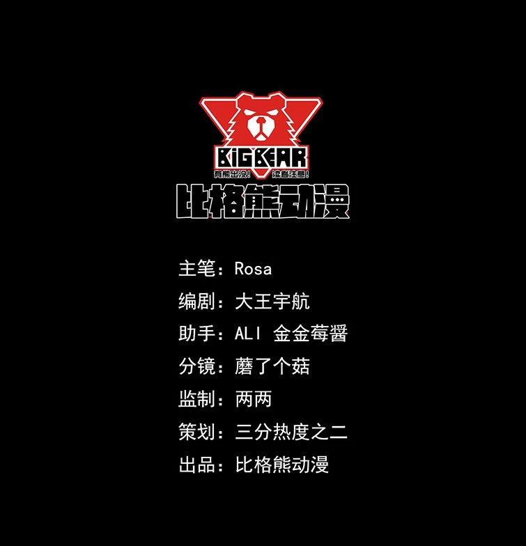 Tù Long Chapter 74 - 4