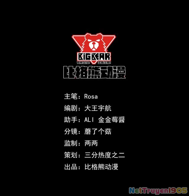 Tù Long Chapter 77 - 4