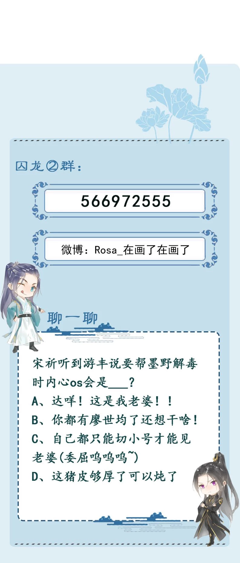 Tù Long Chapter 81 - 63