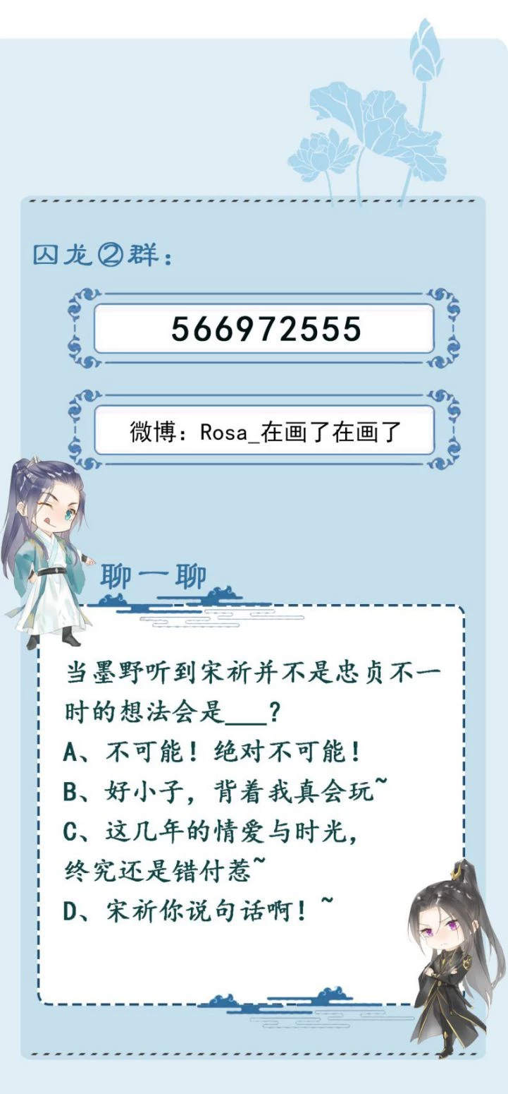 Tù Long Chapter 82 - 63