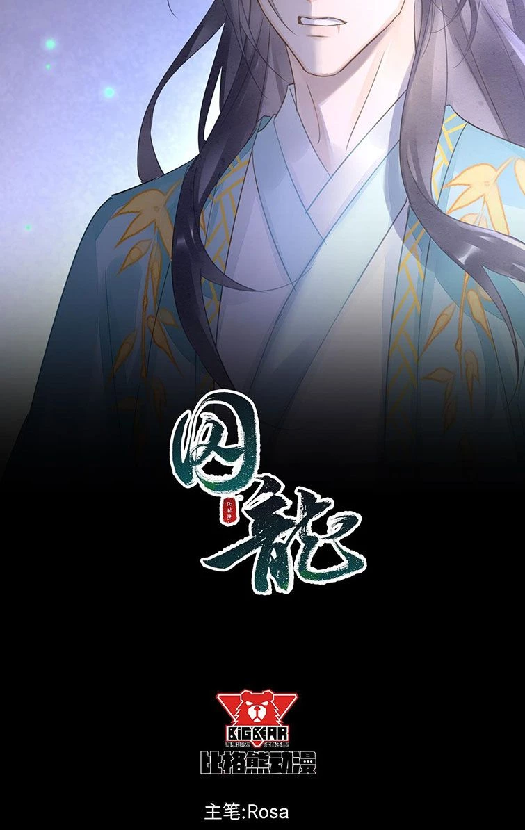 Tù Long Chapter 83 - 4