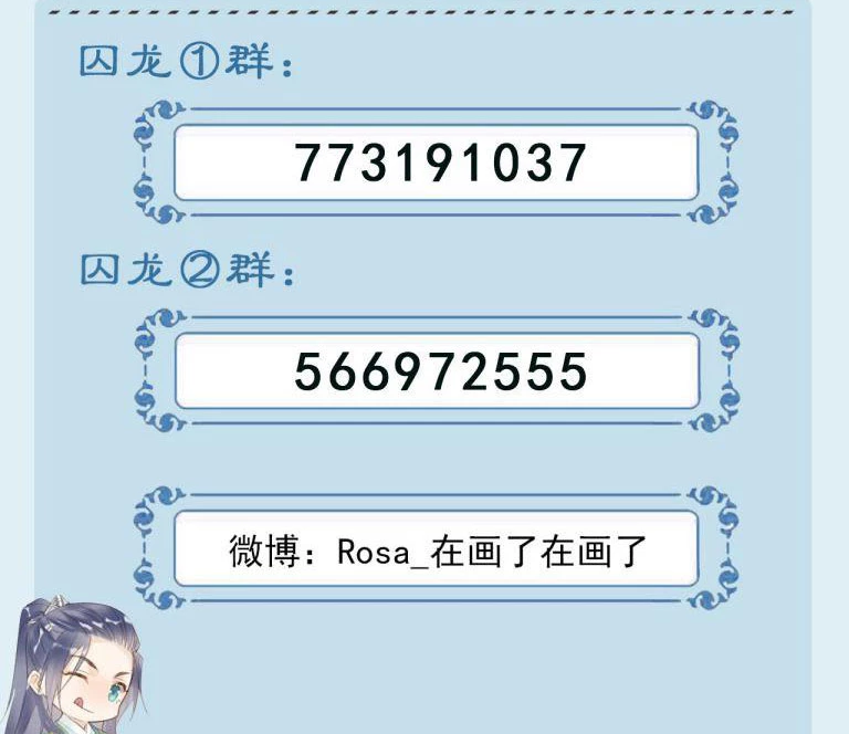 Tù Long Chapter 89 - 70