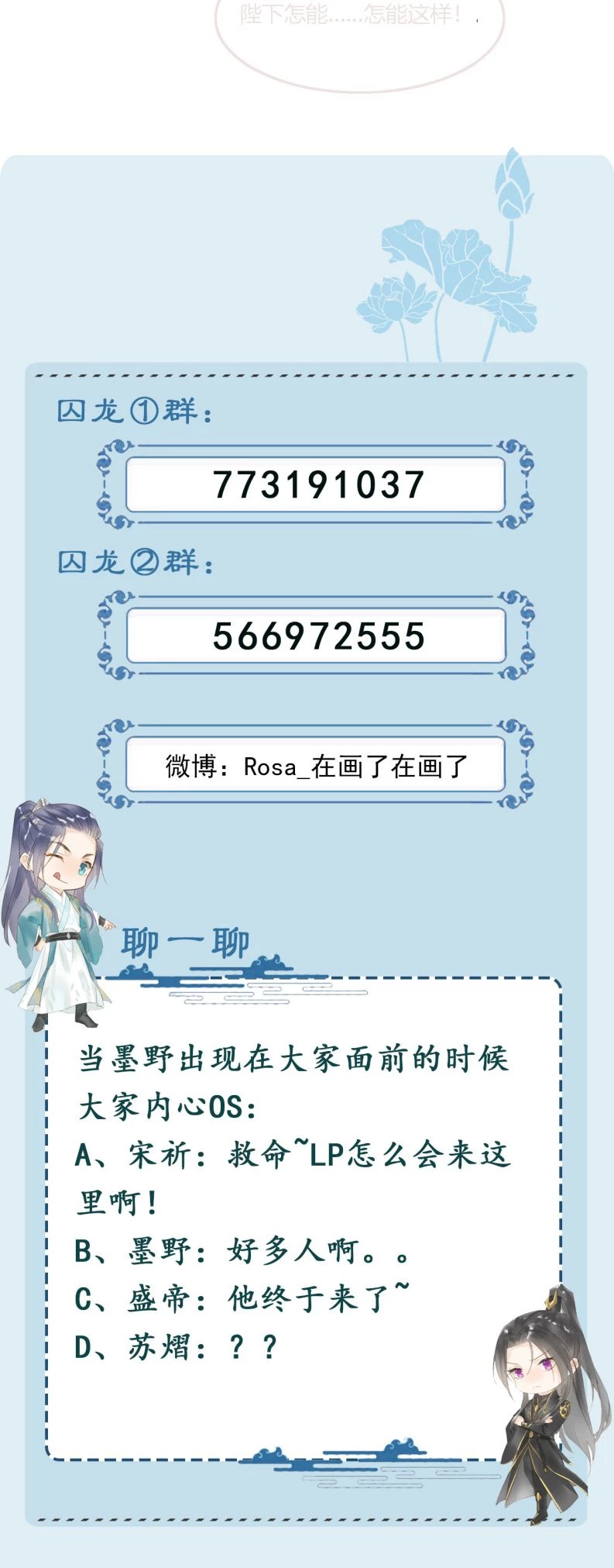 Tù Long Chapter 93 - 51