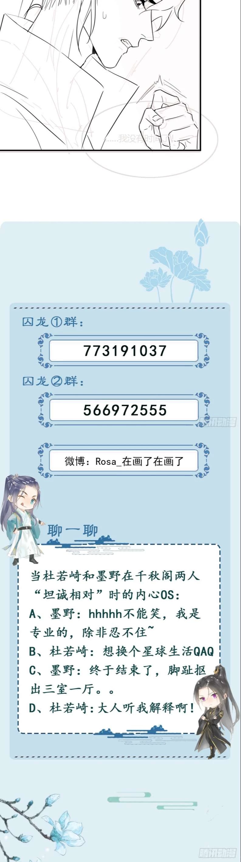 Tù Long Chapter 101 - 38