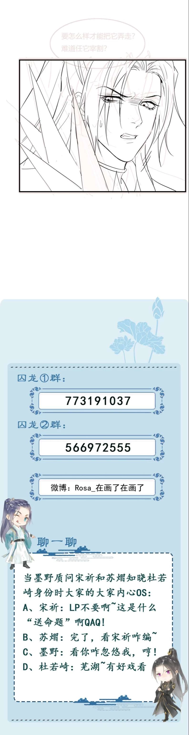 Tù Long Chapter 103 - 33