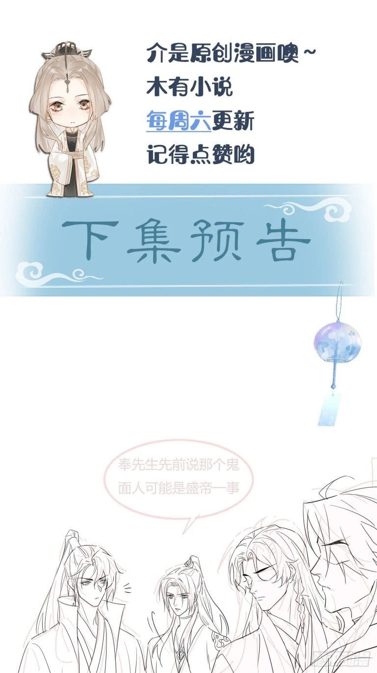 Tù Long Chapter 104 - 42