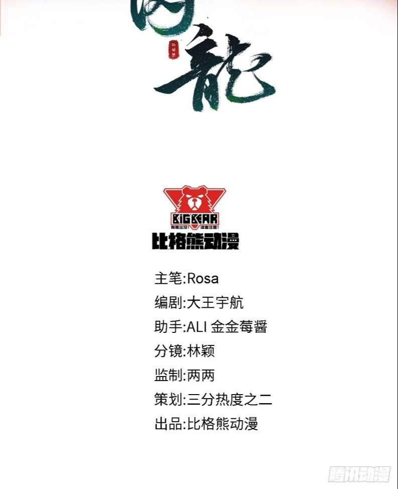 Tù Long Chapter 105 - 5