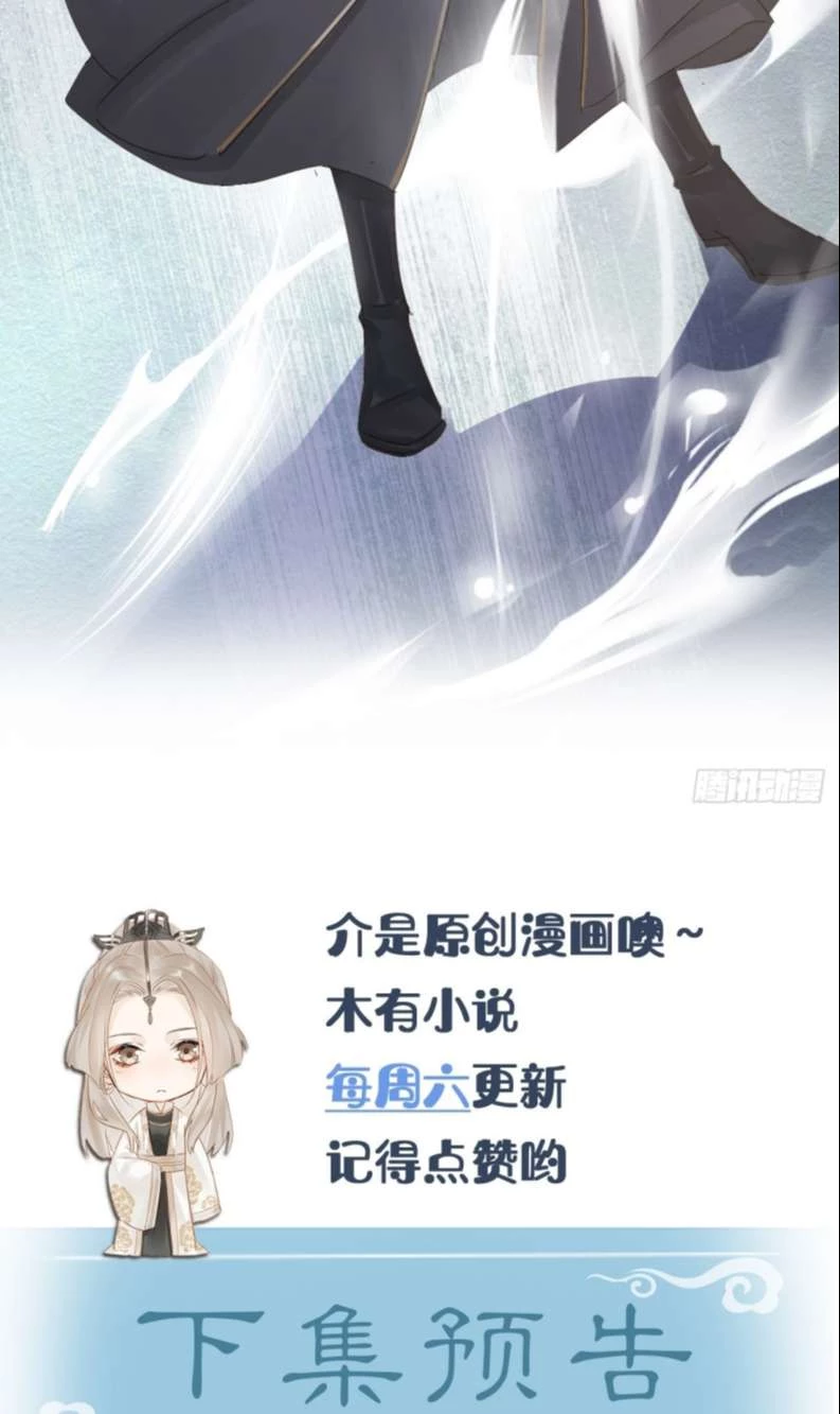 Tù Long Chapter 106 - 44