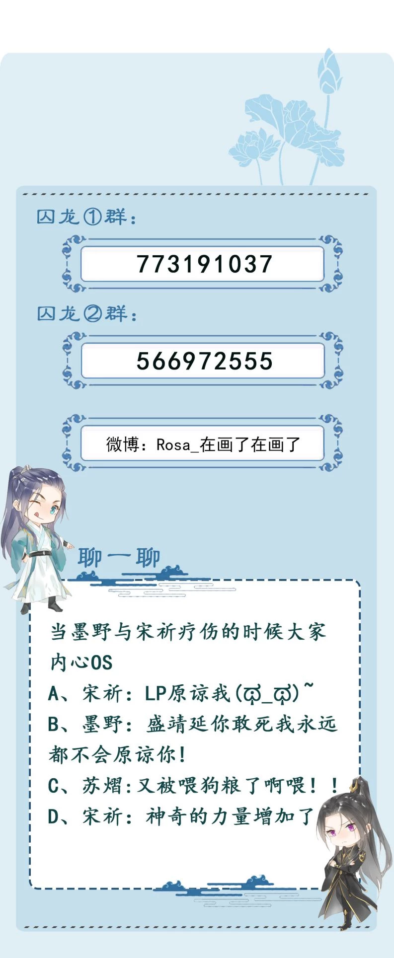 Tù Long Chapter 114 - 58