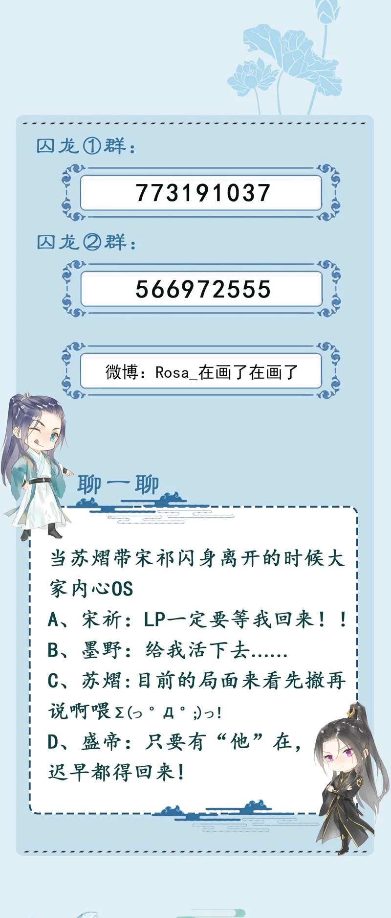 Tù Long Chapter 116 - 53