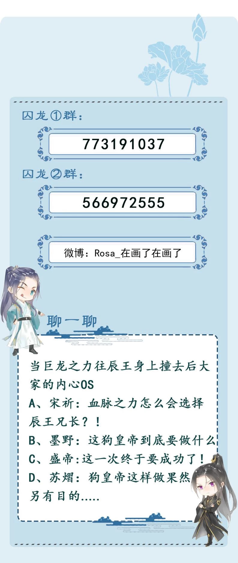 Tù Long Chapter 118 - 60