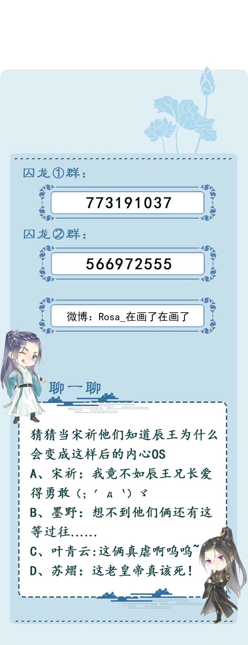 Tù Long Chapter 119 - 52